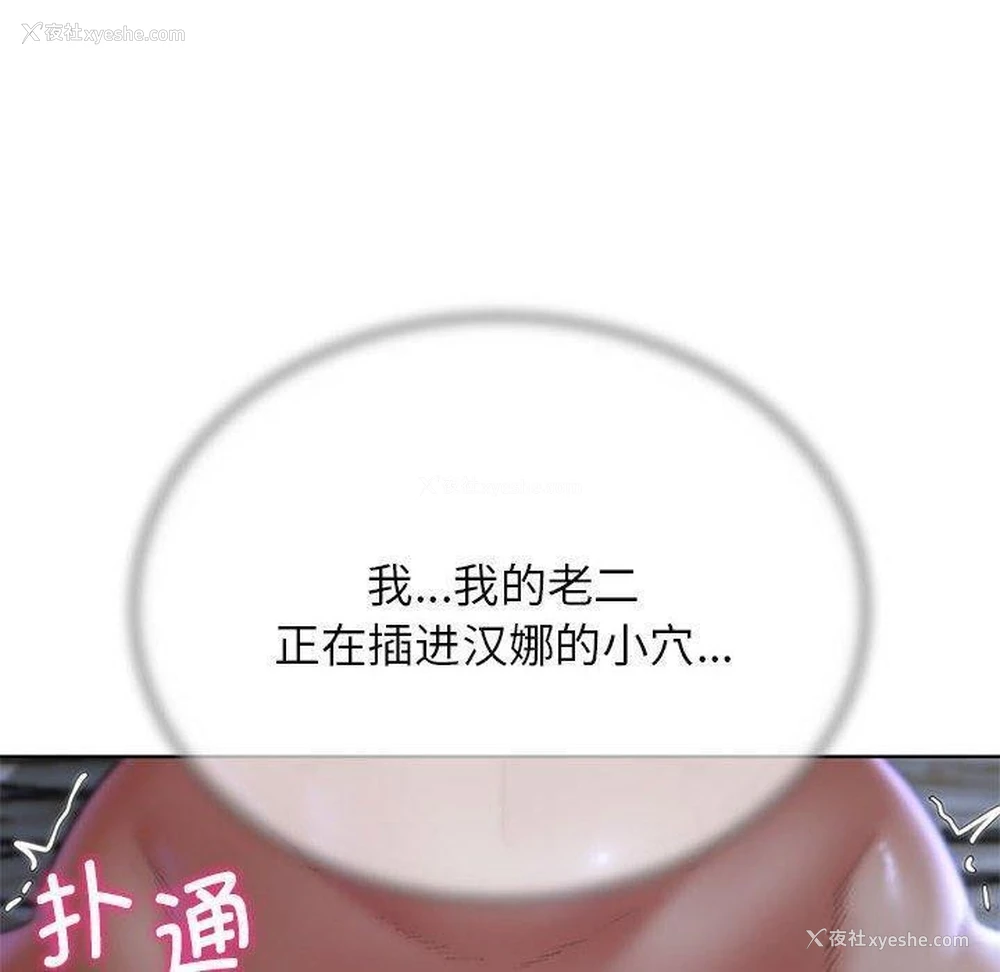 117P - 危险同学会