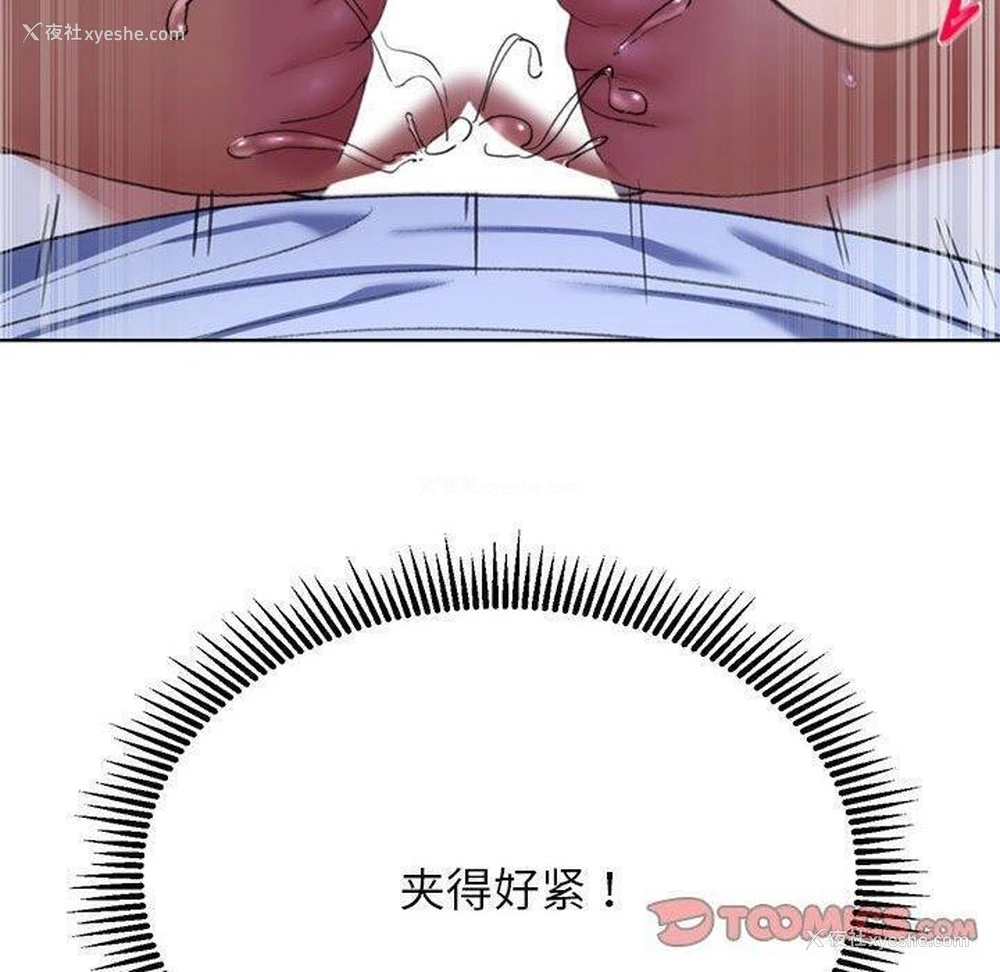 136P - 危险同学会