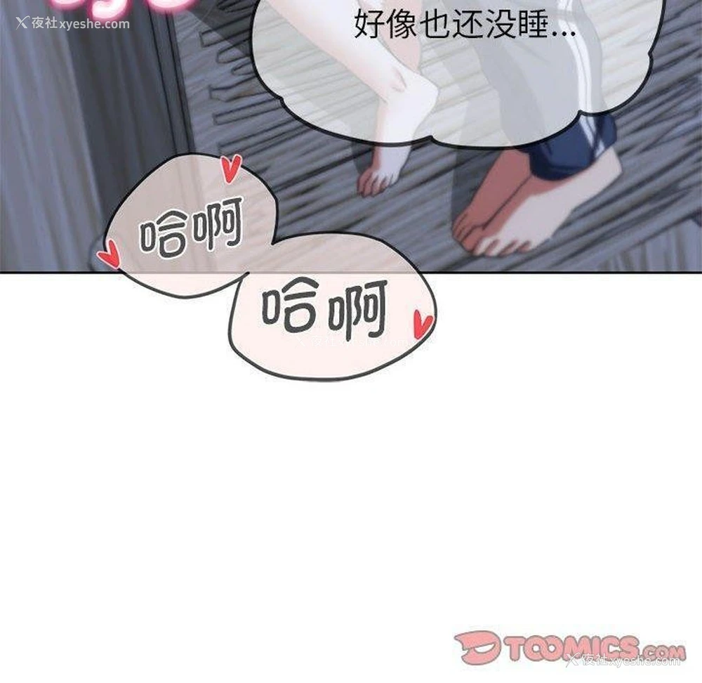 148P - 危险同学会