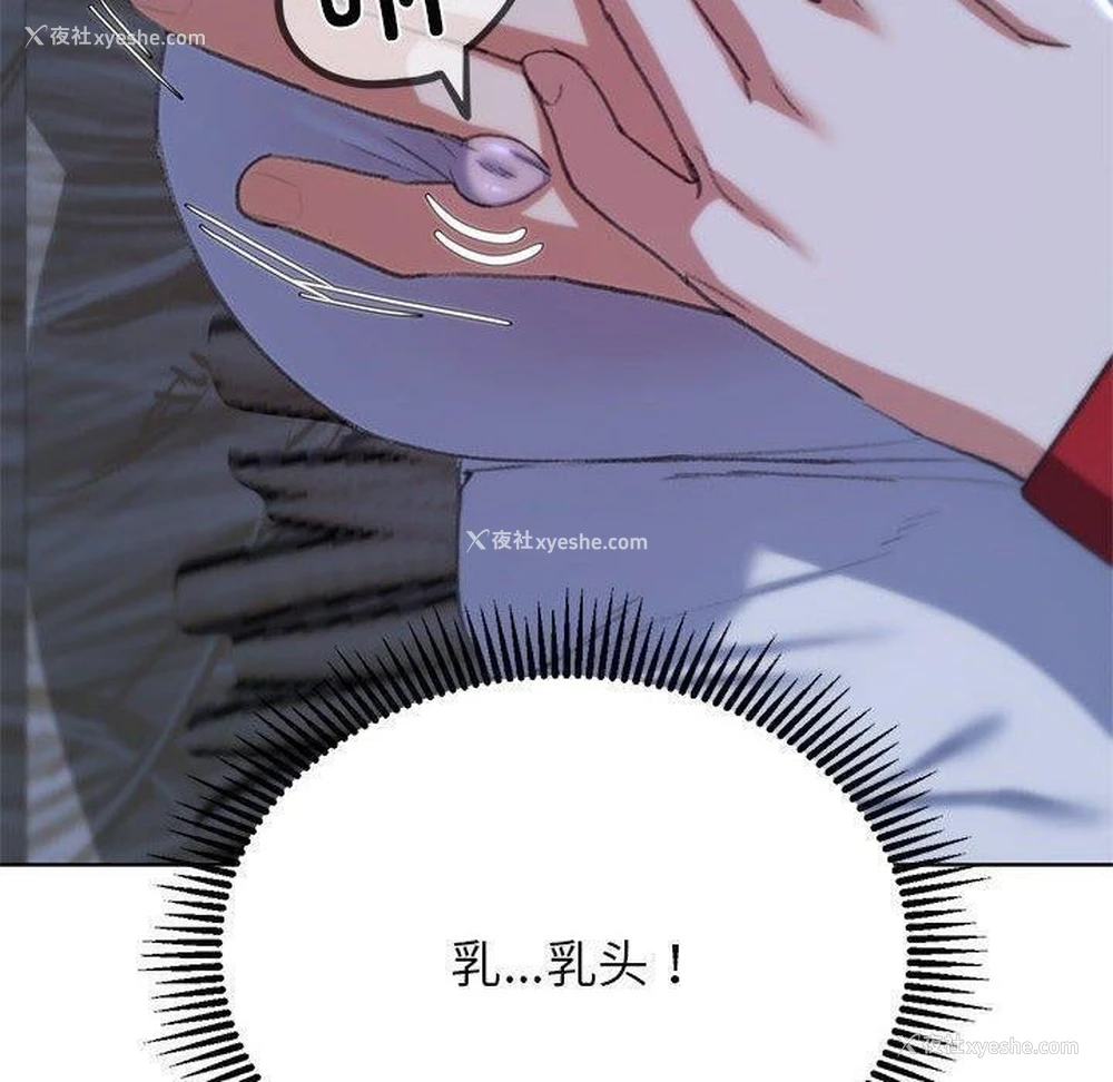 157P - 危险同学会