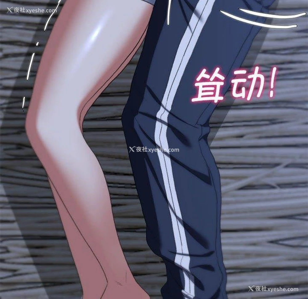 175P - 危险同学会
