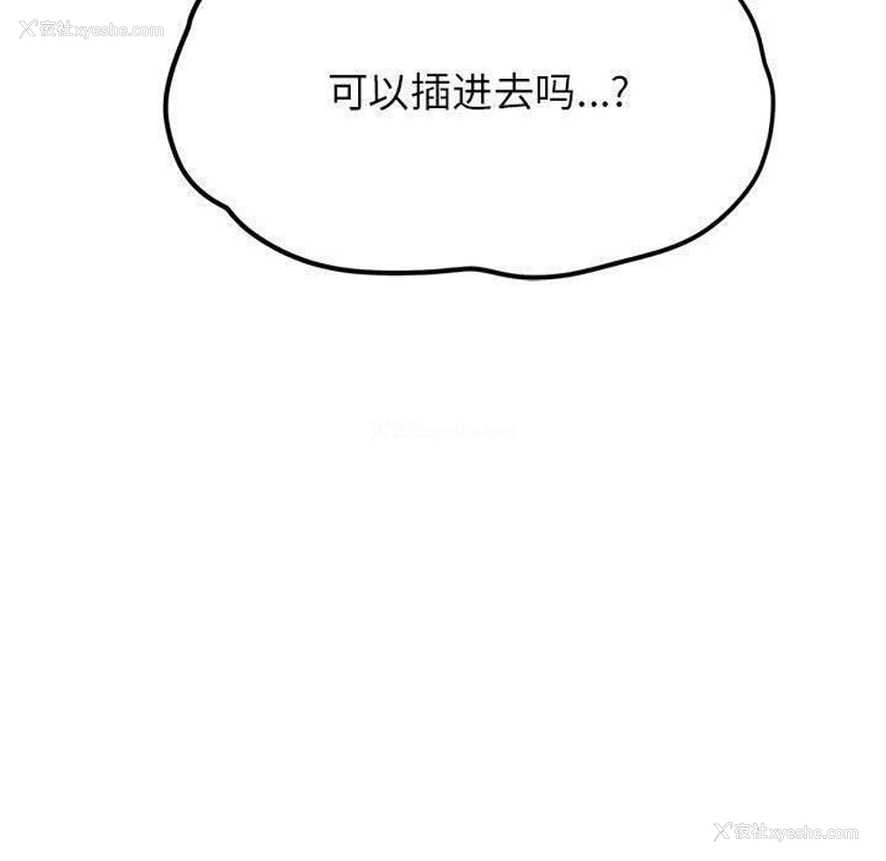 189P - 危险同学会