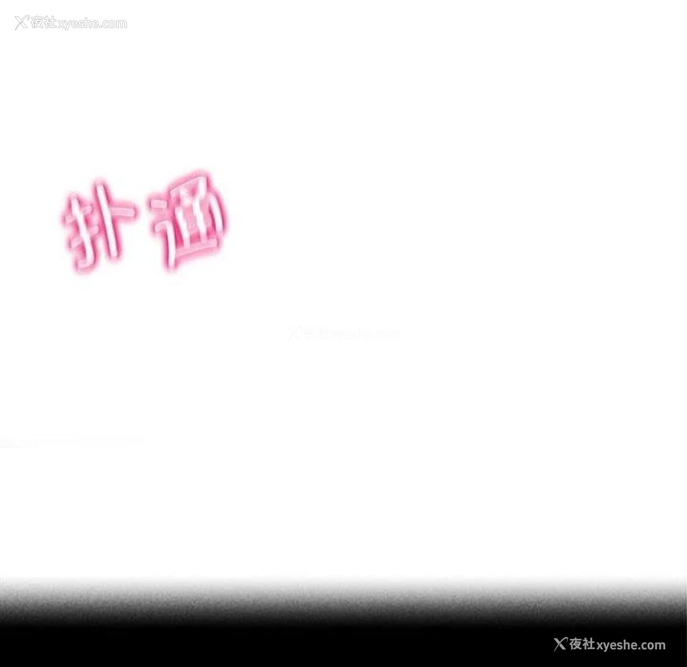 18P - 危险同学会