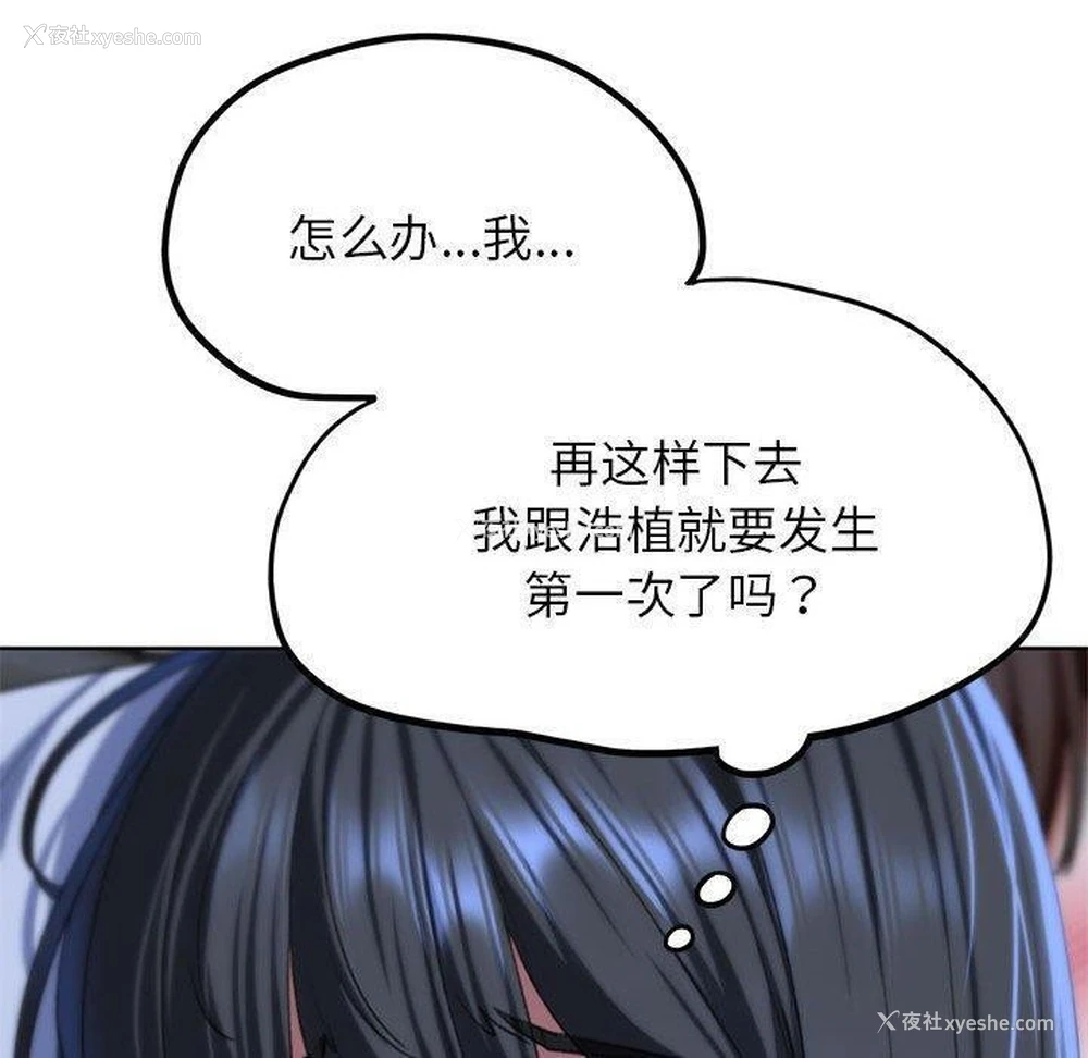 192P - 危险同学会