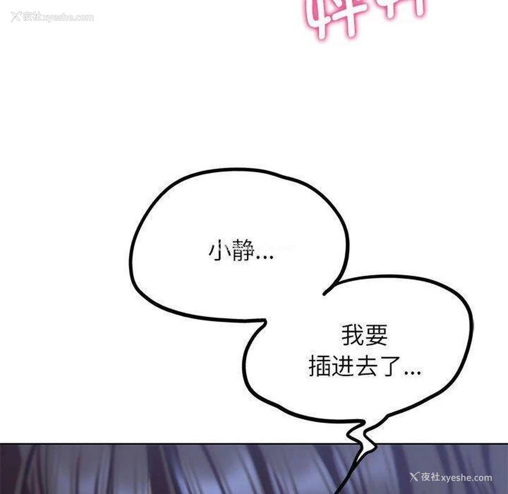 194P - 危险同学会