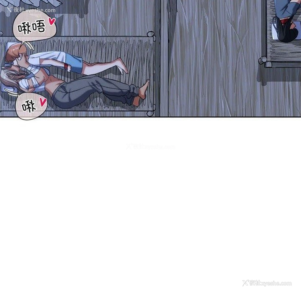 23P - 危险同学会