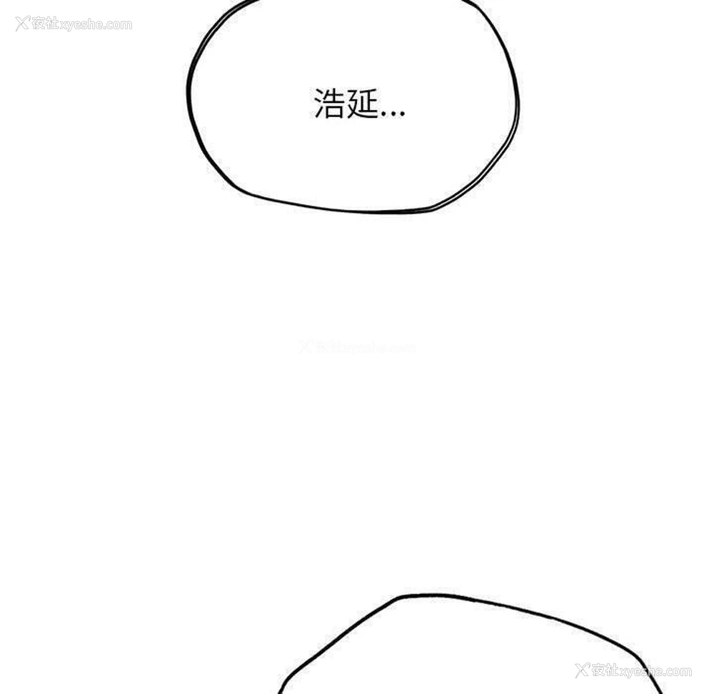 26P - 危险同学会