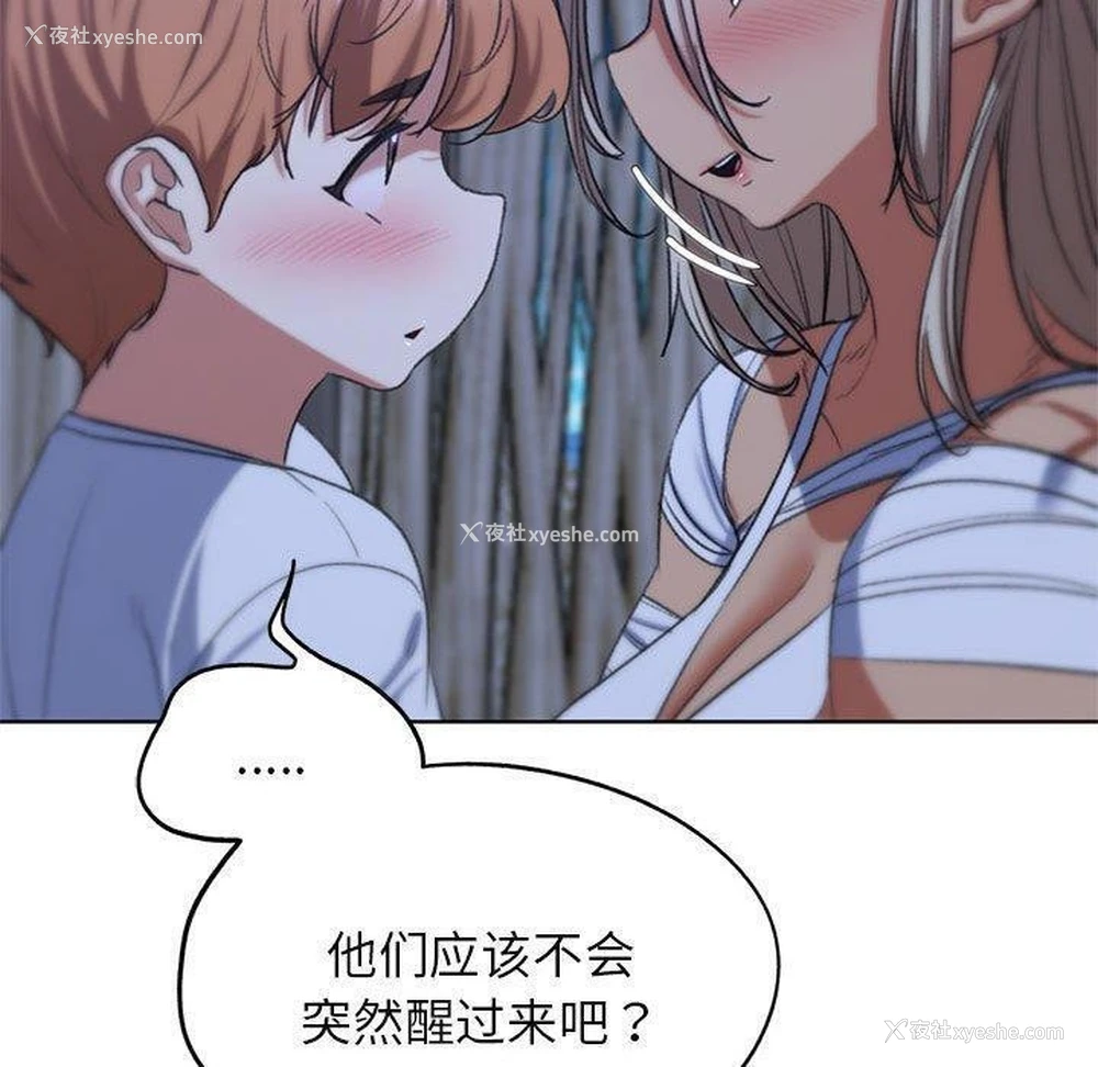 43P - 危险同学会