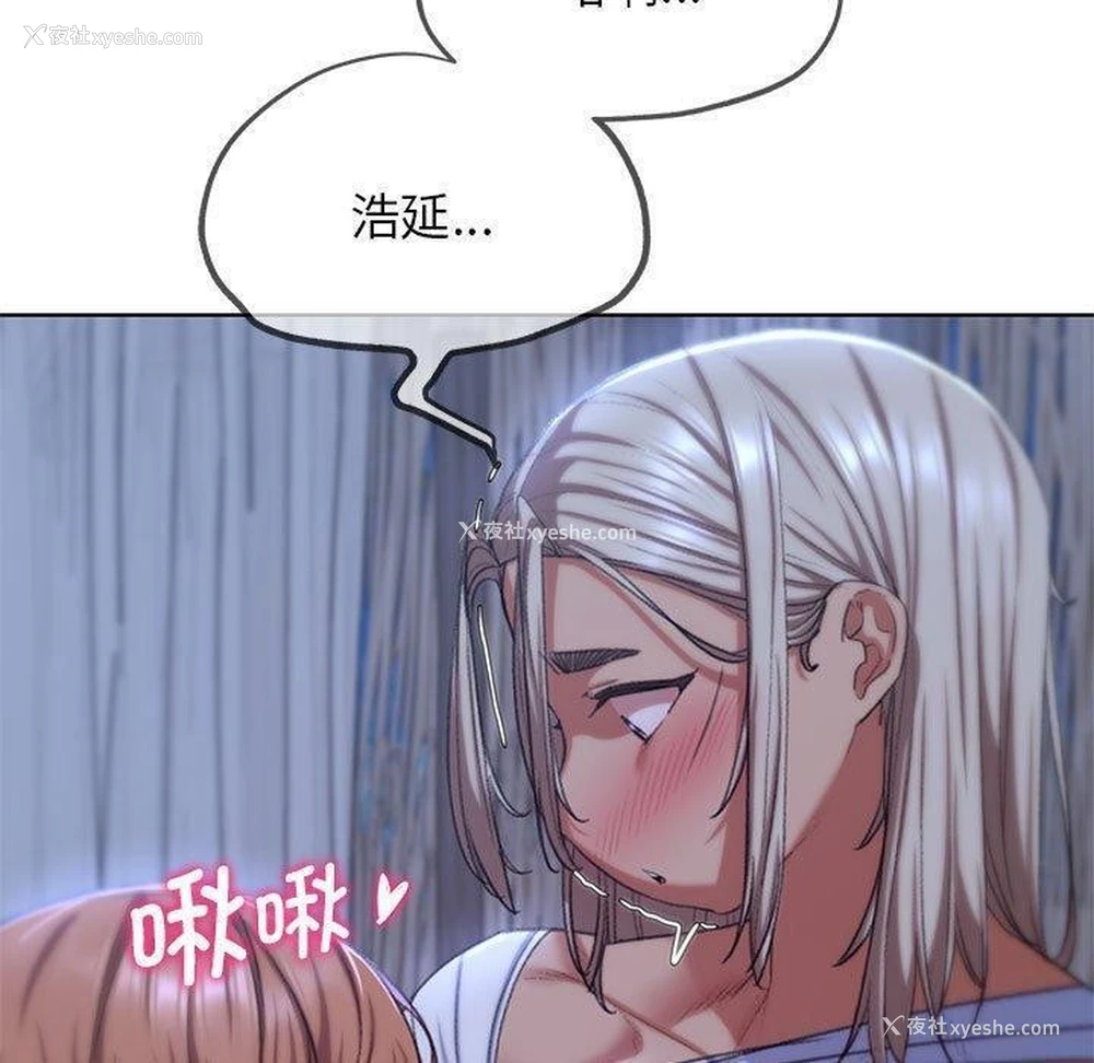 82P - 危险同学会