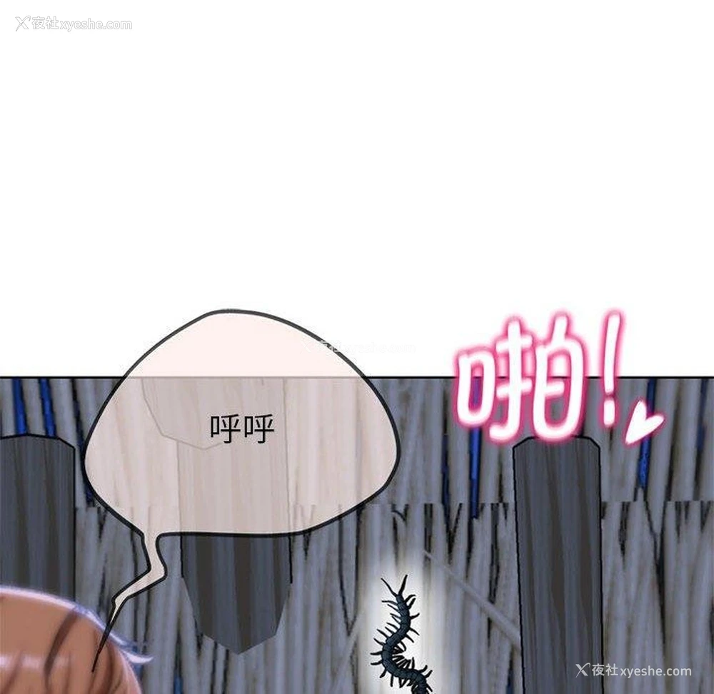 101P - 危险同学会