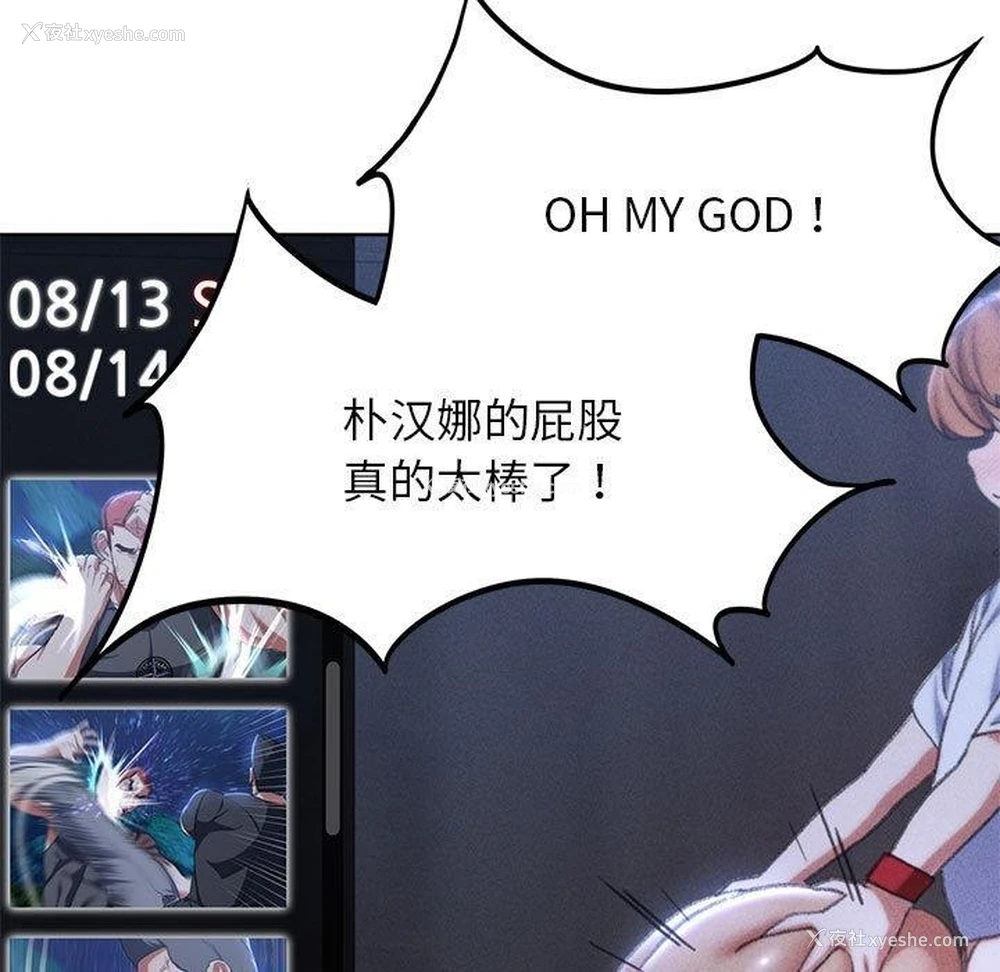 106P - 危险同学会