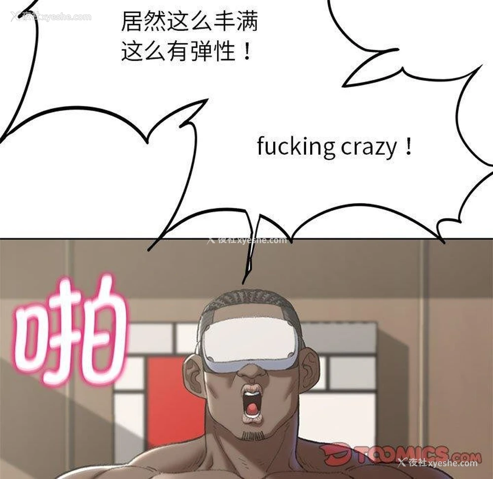 108P - 危险同学会