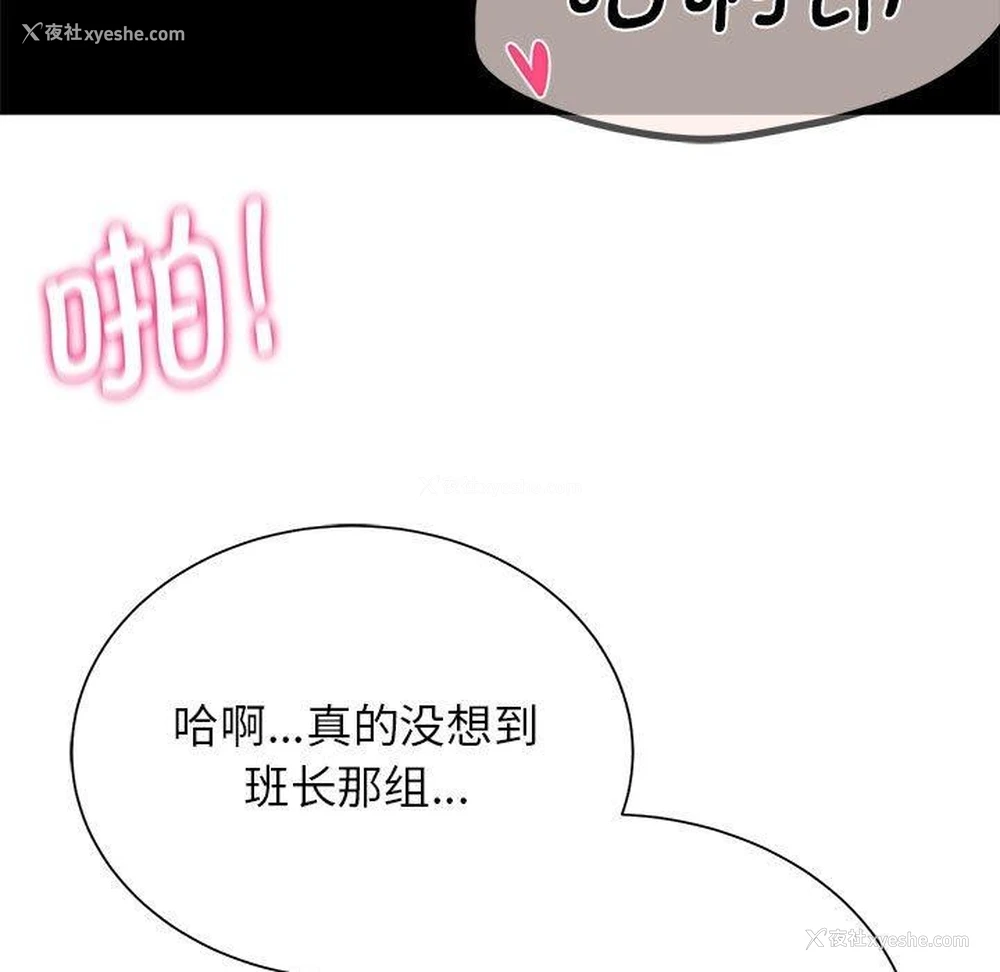 114P - 危险同学会