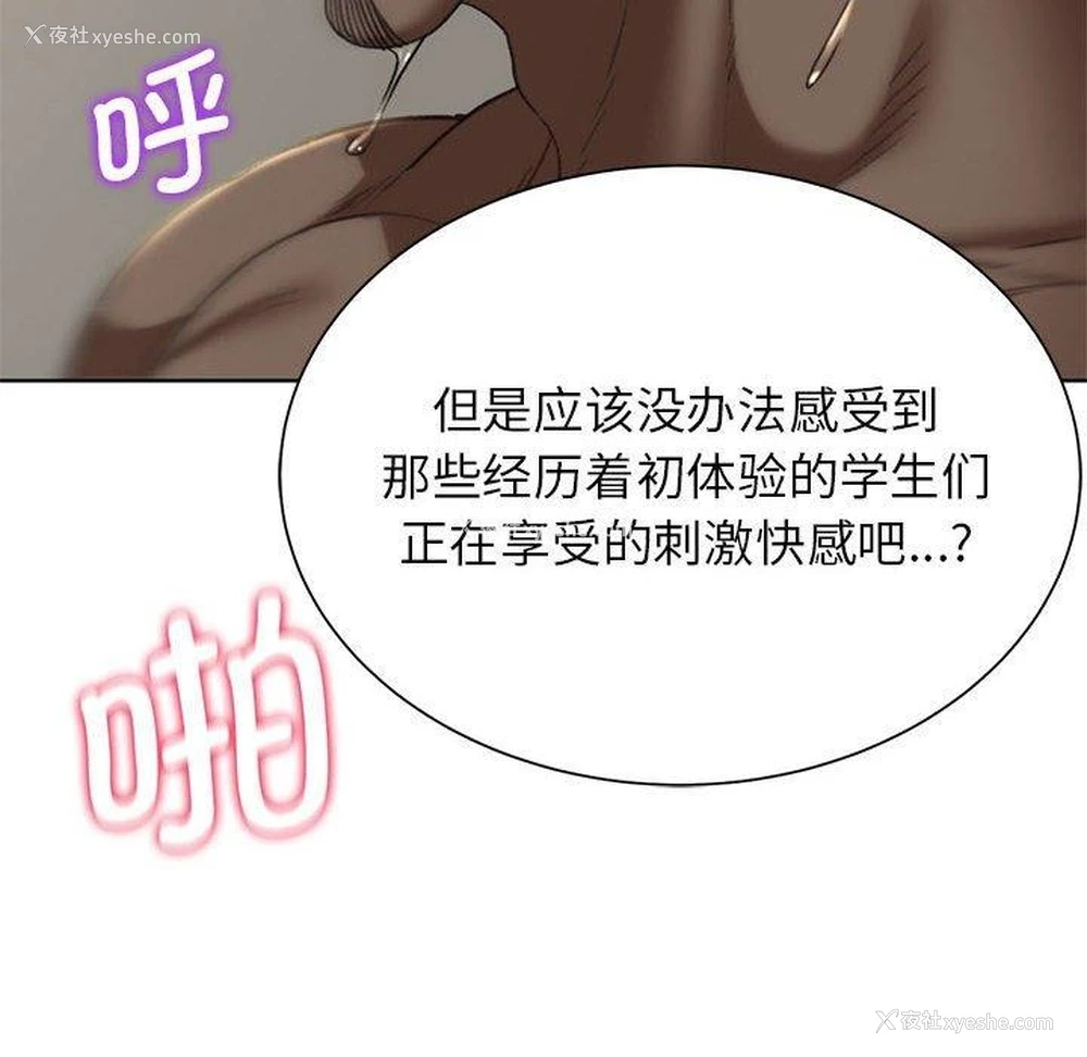 119P - 危险同学会