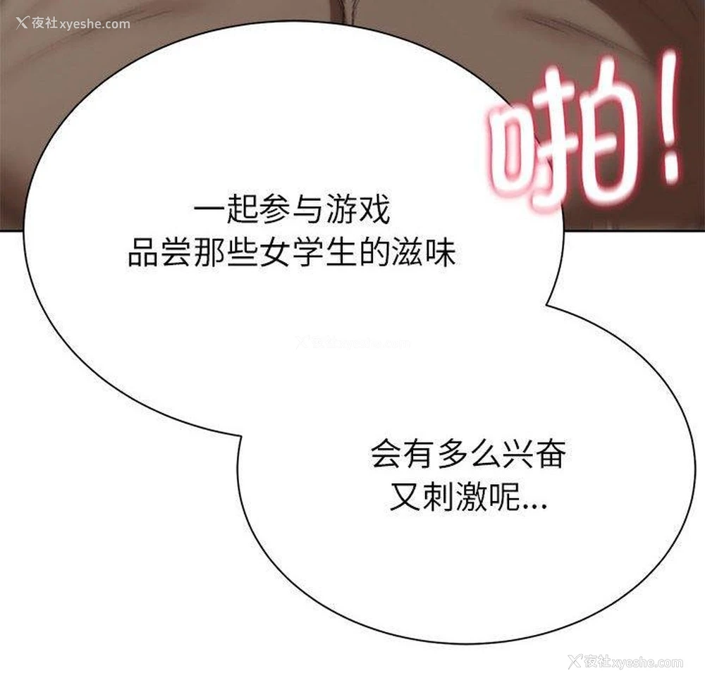 128P - 危险同学会