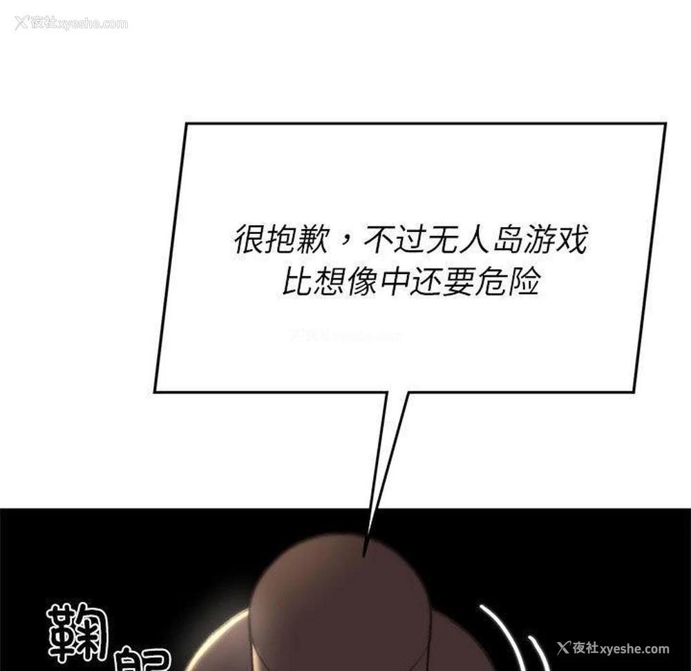 129P - 危险同学会