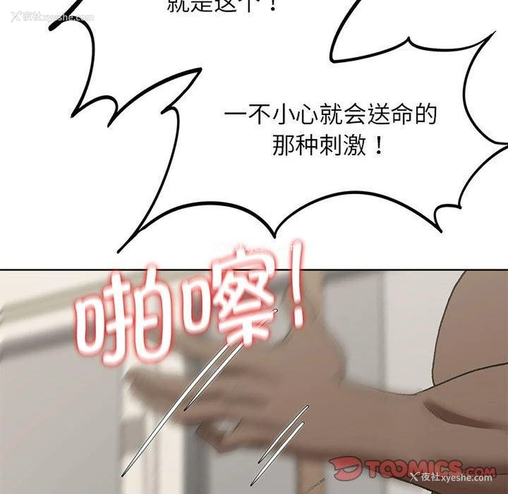 132P - 危险同学会