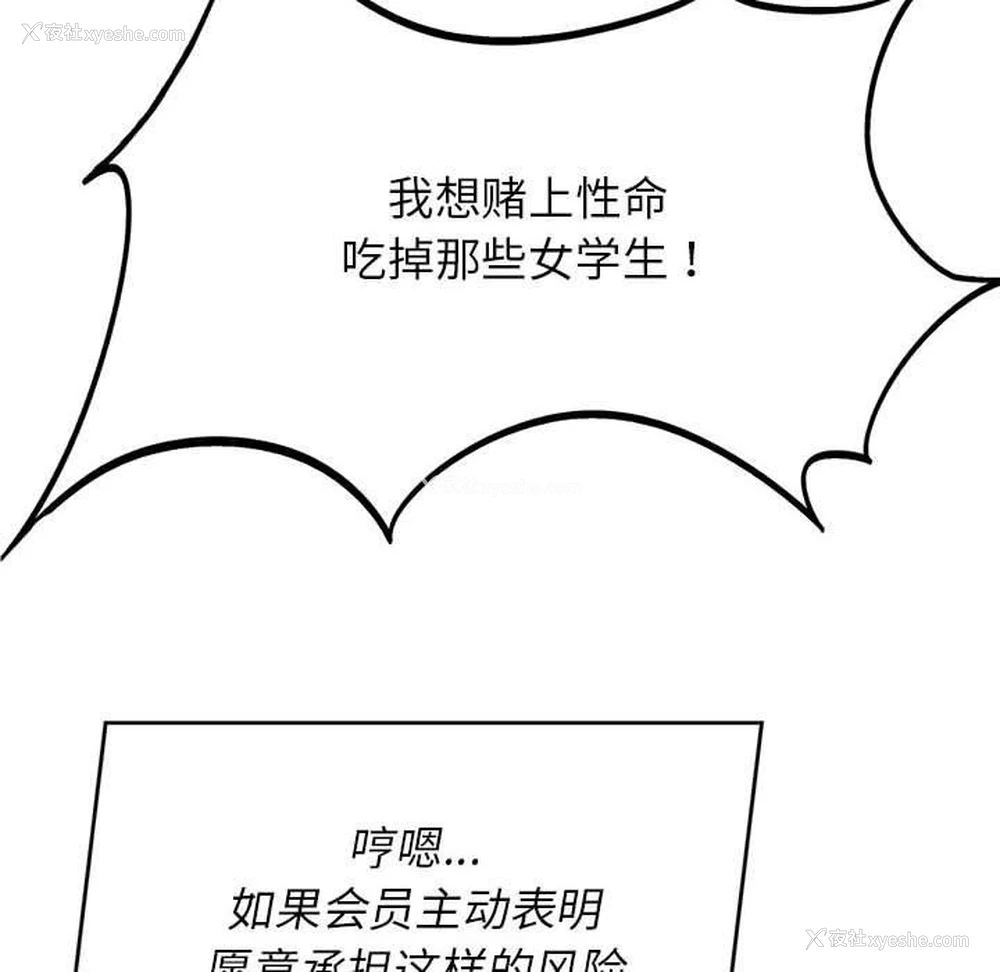 134P - 危险同学会