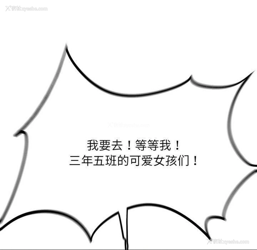 137P - 危险同学会