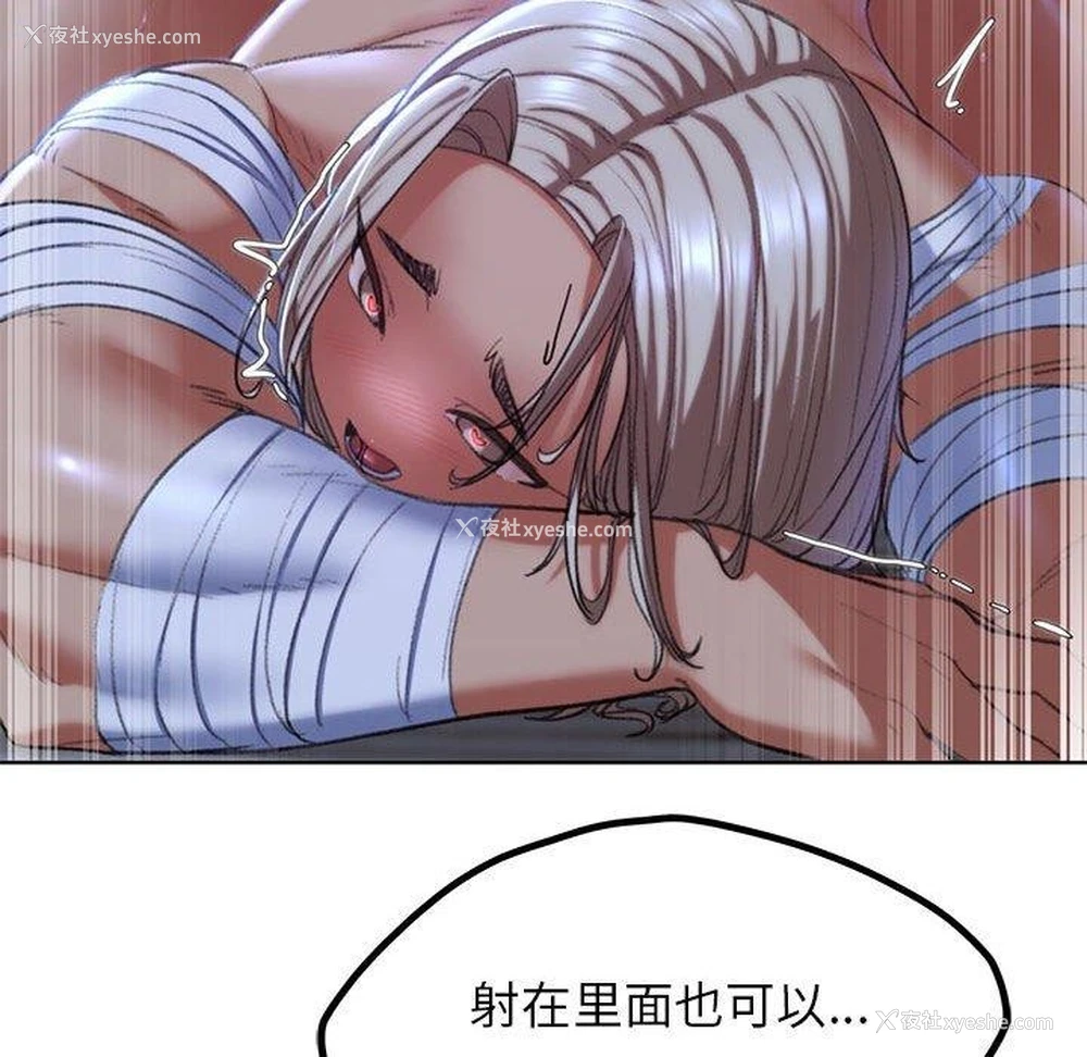 143P - 危险同学会