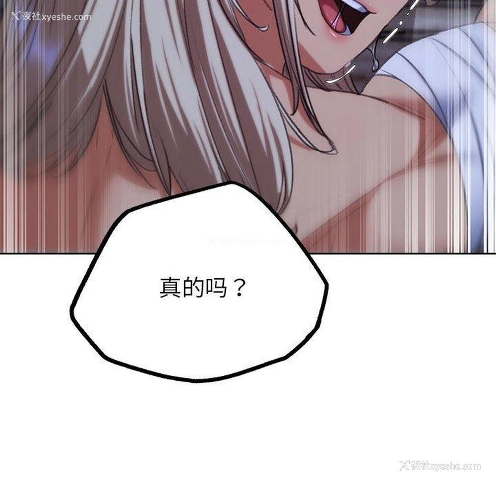 145P - 危险同学会