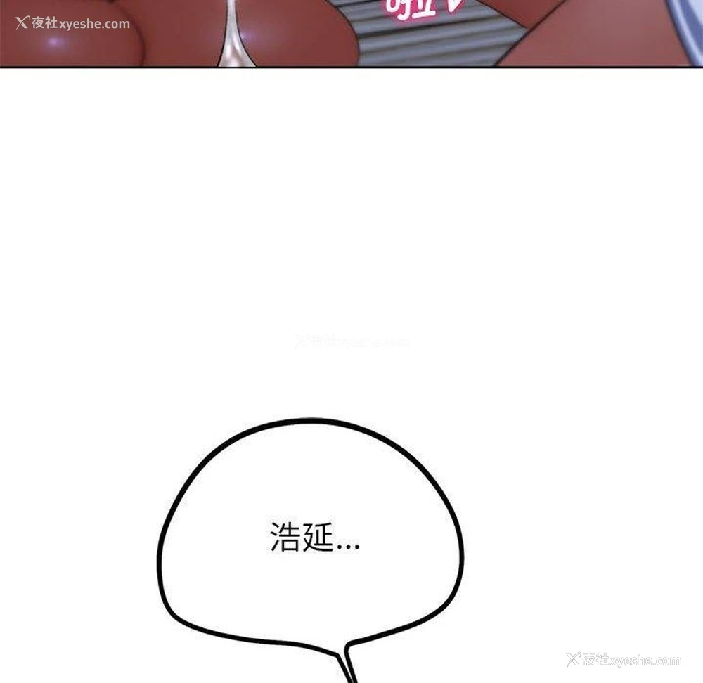 154P - 危险同学会