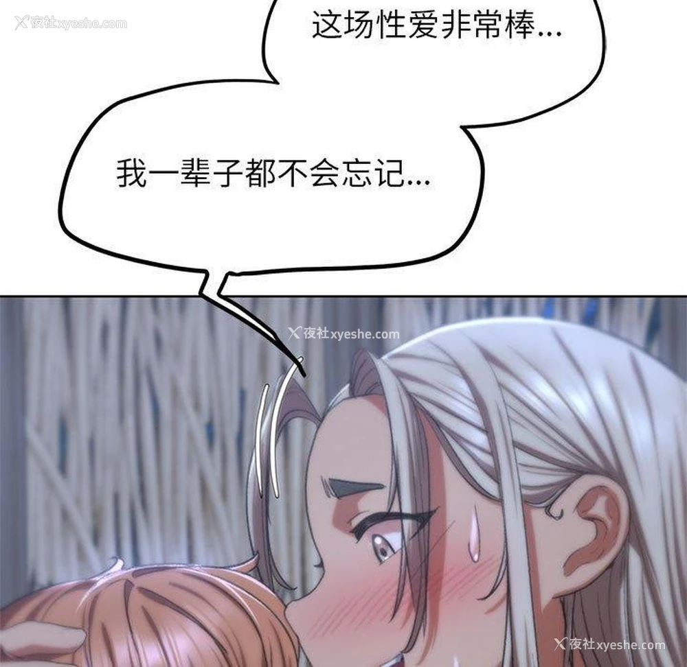 157P - 危险同学会