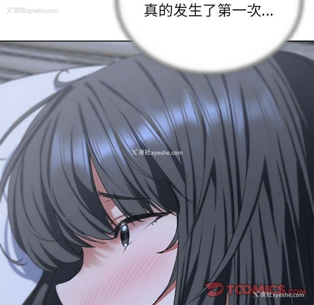 196P - 危险同学会