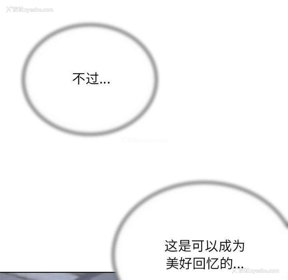 202P - 危险同学会