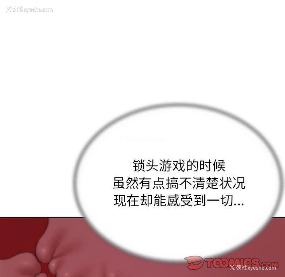 36P - 危险同学会