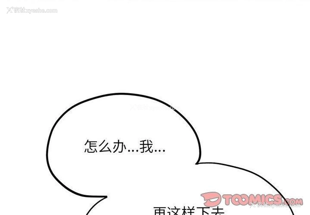 4P - 危险同学会
