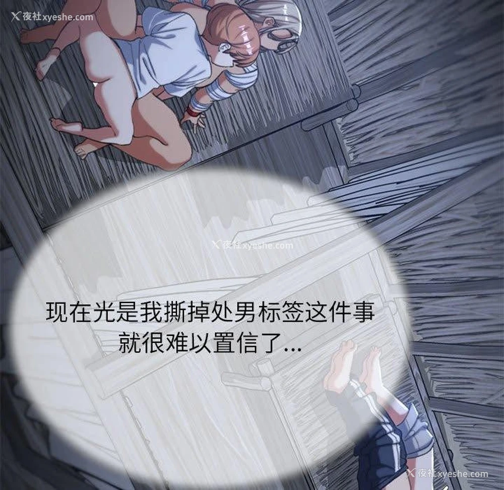 54P - 危险同学会
