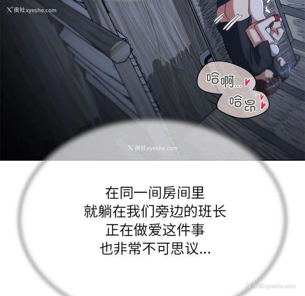 55P - 危险同学会