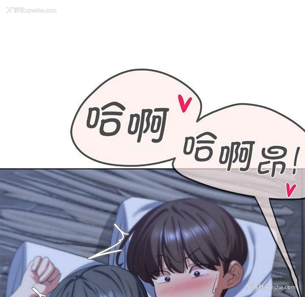 67P - 危险同学会