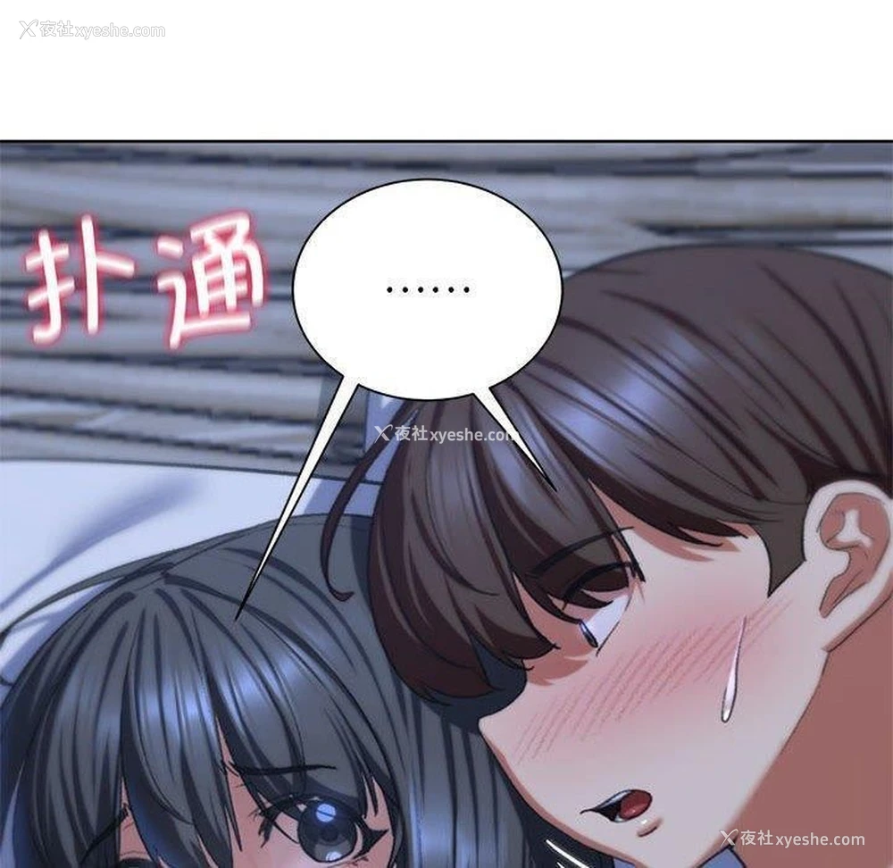 70P - 危险同学会