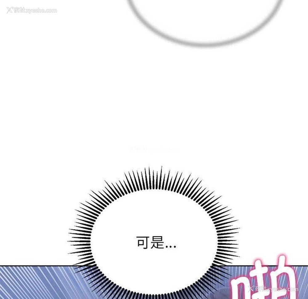 86P - 危险同学会