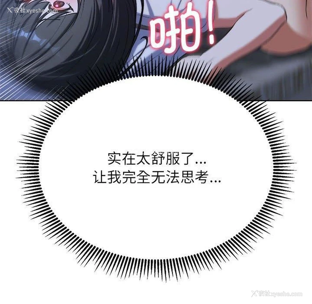 88P - 危险同学会