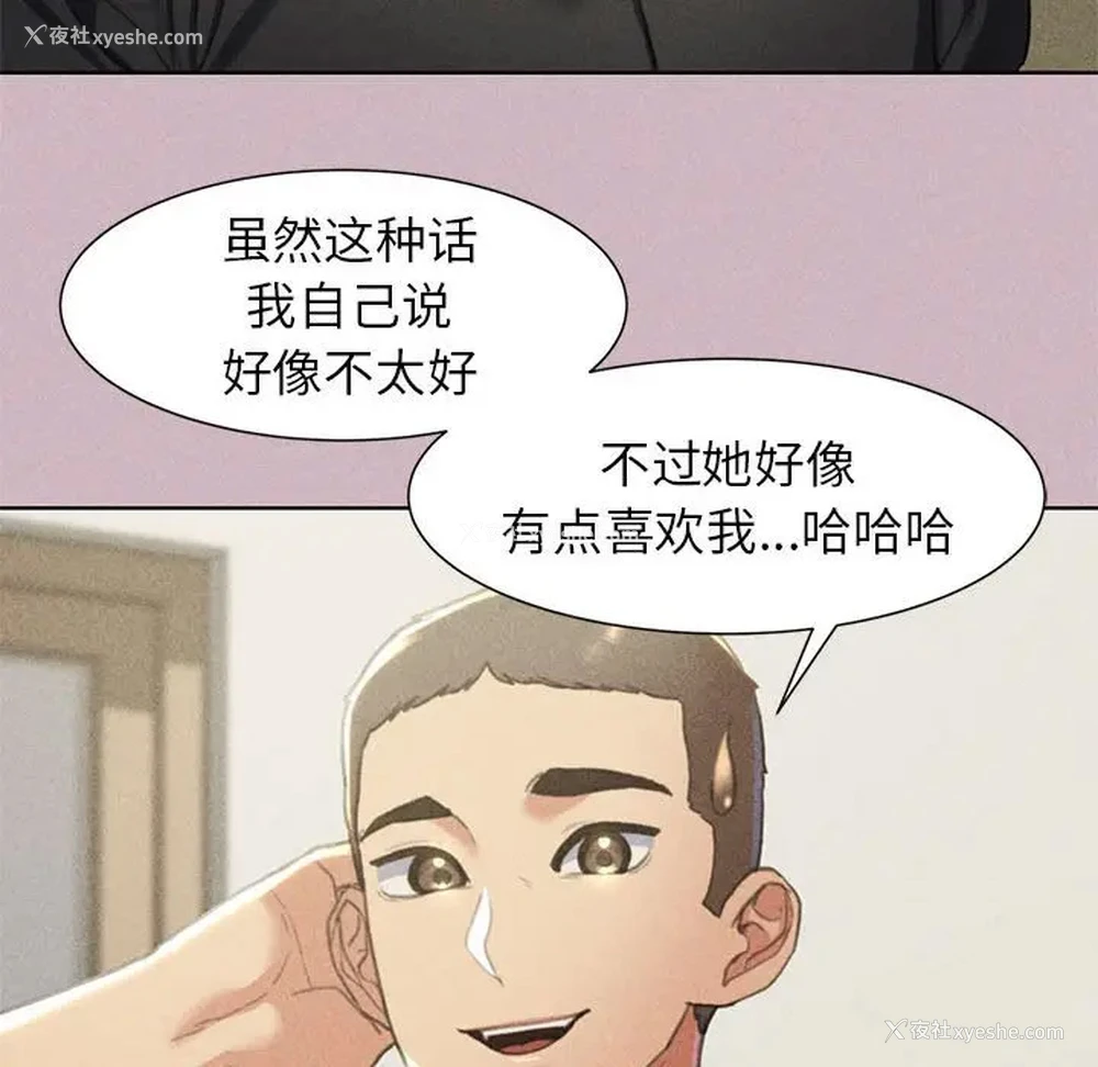101P - 危险同学会