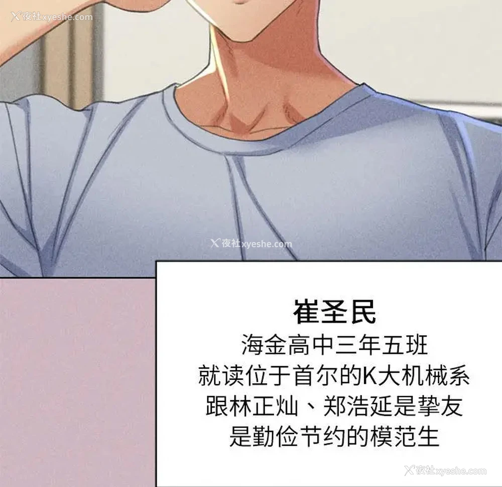 102P - 危险同学会