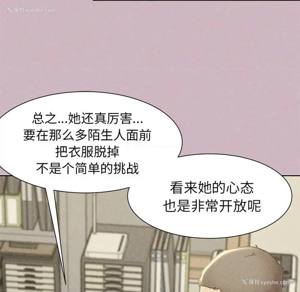 103P - 危险同学会