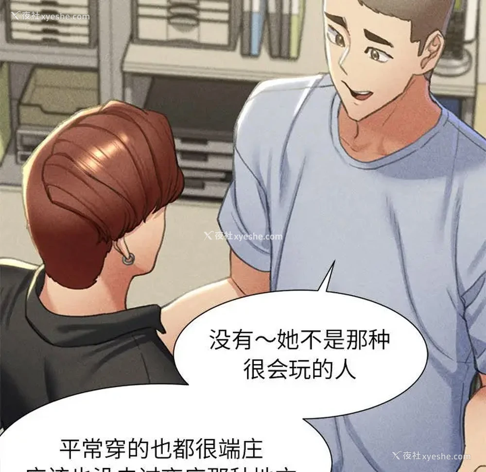 104P - 危险同学会