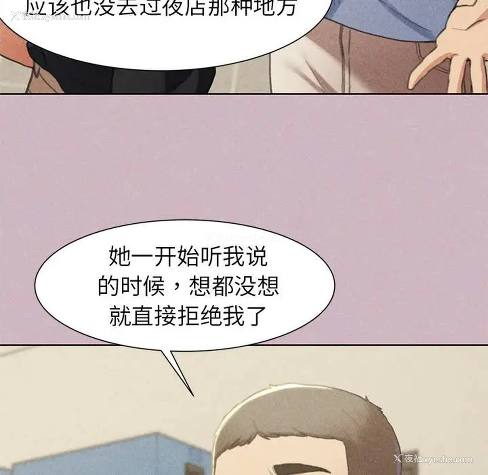 105P - 危险同学会