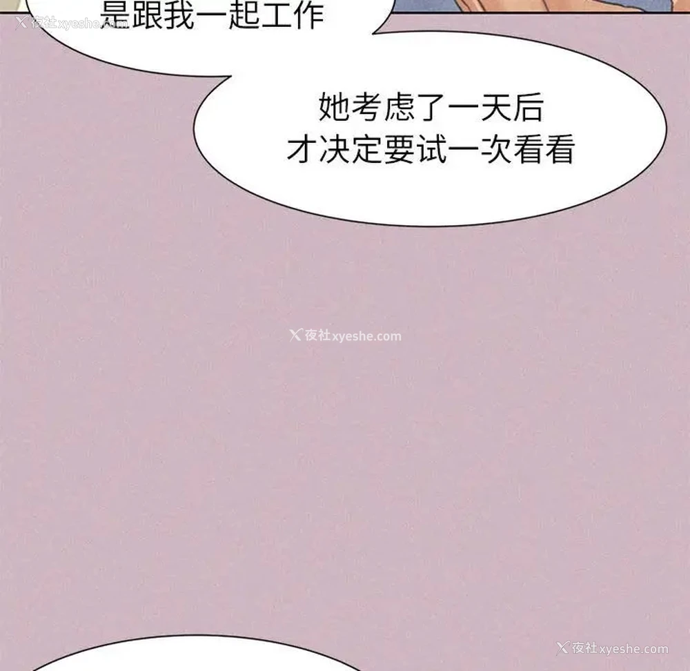 107P - 危险同学会