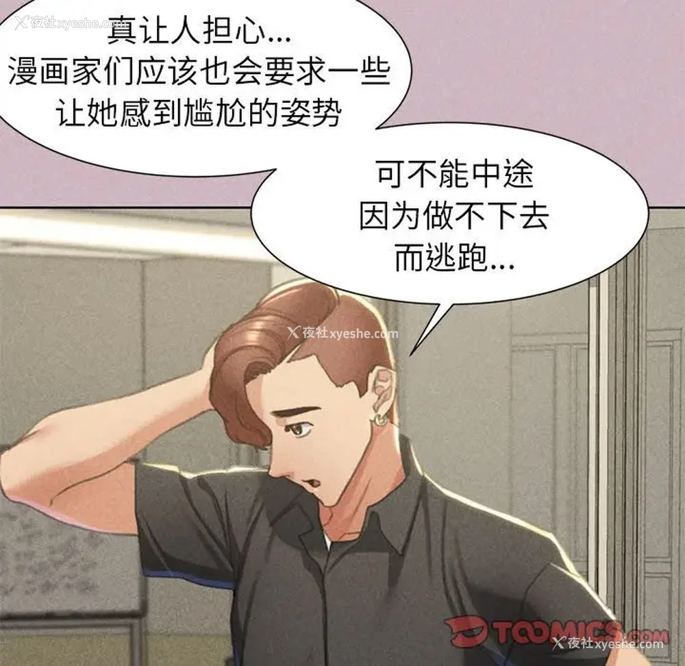 108P - 危险同学会