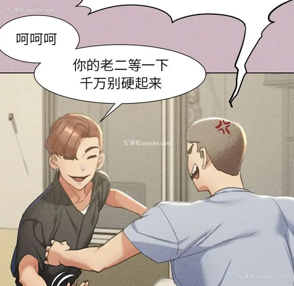 110P - 危险同学会