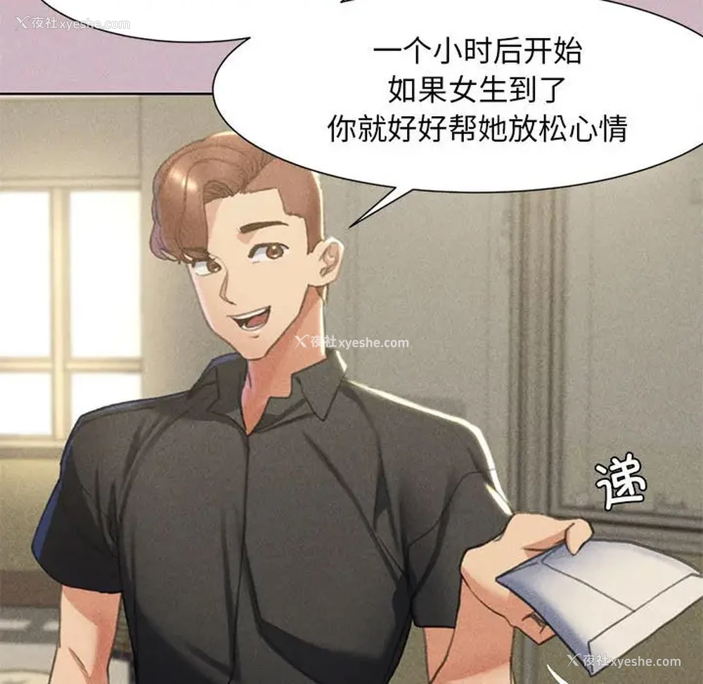 112P - 危险同学会