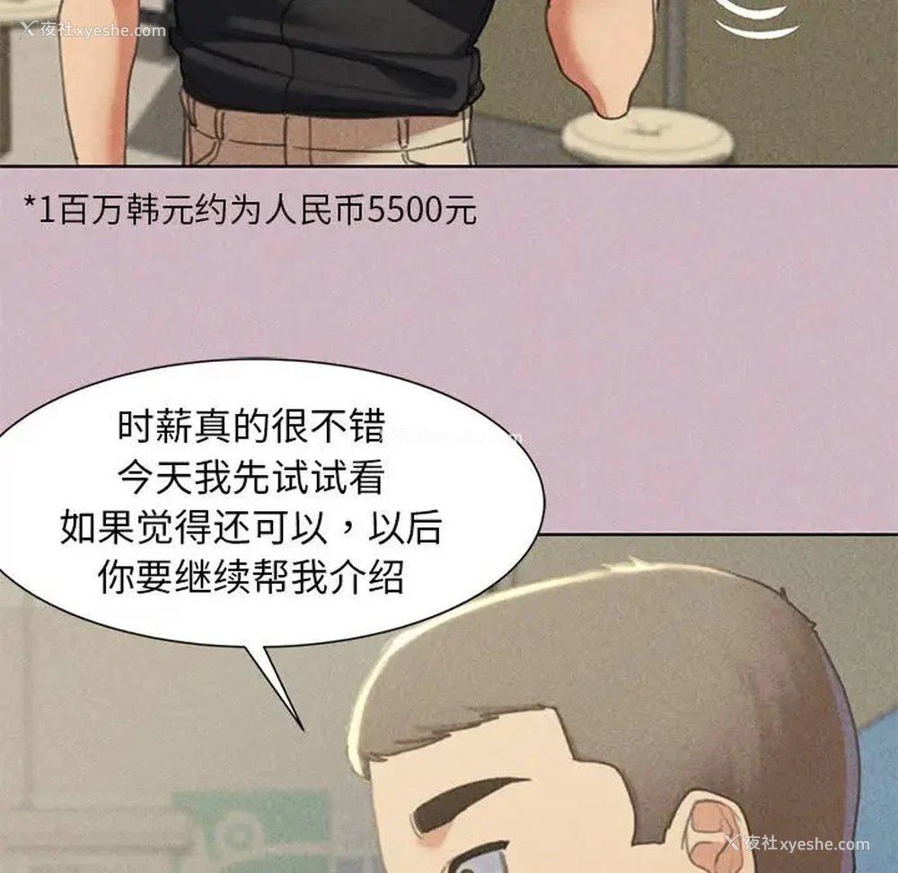 113P - 危险同学会