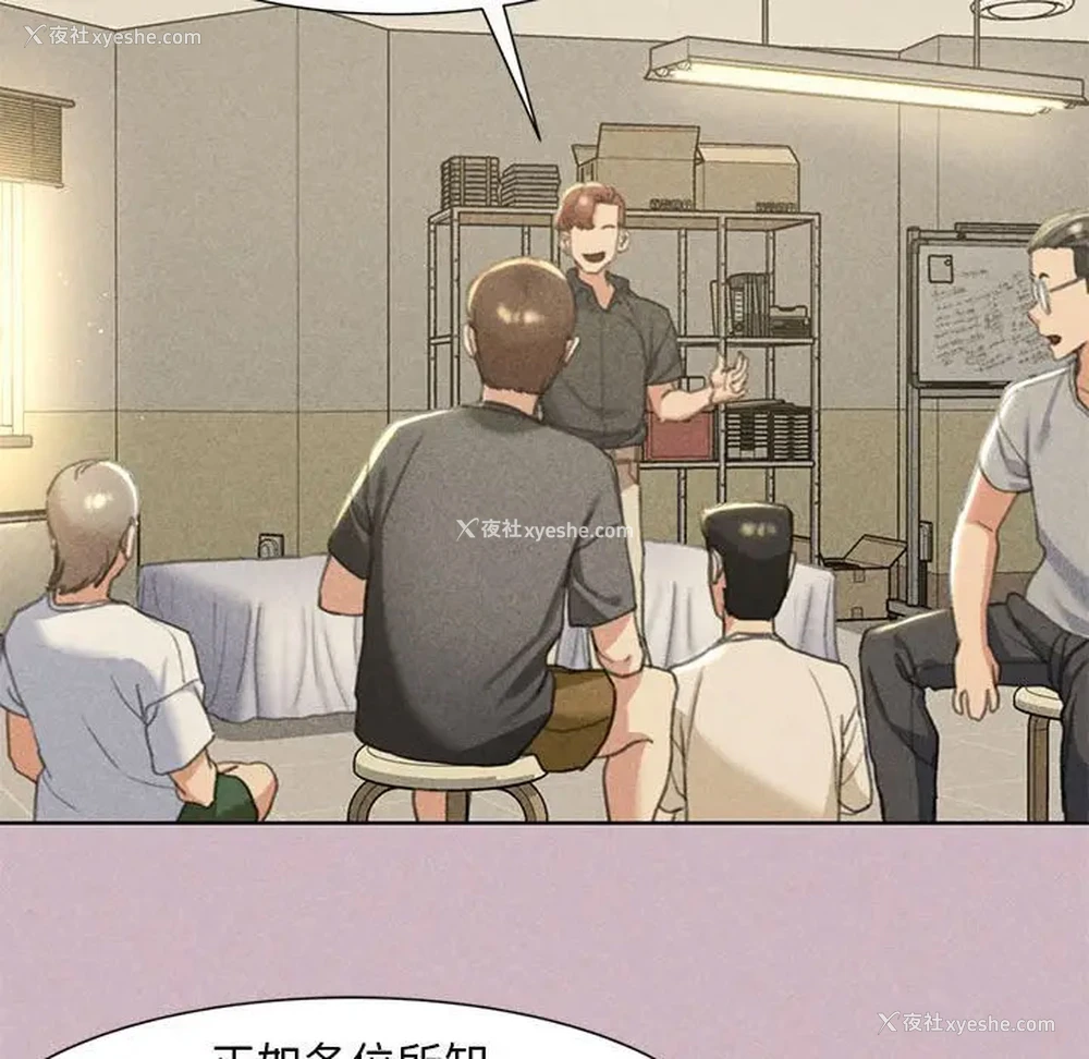 119P - 危险同学会