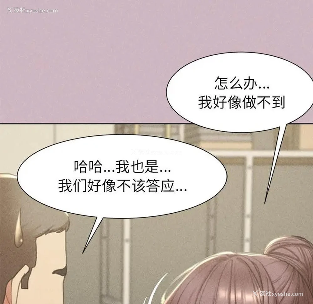 128P - 危险同学会