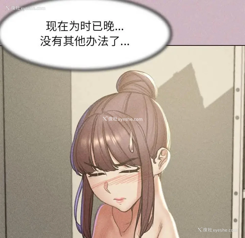 155P - 危险同学会